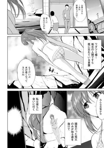 [Arakure - Chiba Tetsutarou - Kagato] Naedoko ni Sareta Shoujo-tachi no Ishukan Kouhai Kiroku Vol. 2 Fhentai - Page 52