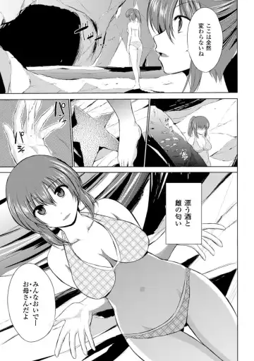 [Arakure - Chiba Tetsutarou - Kagato] Naedoko ni Sareta Shoujo-tachi no Ishukan Kouhai Kiroku Vol. 2 Fhentai - Page 53