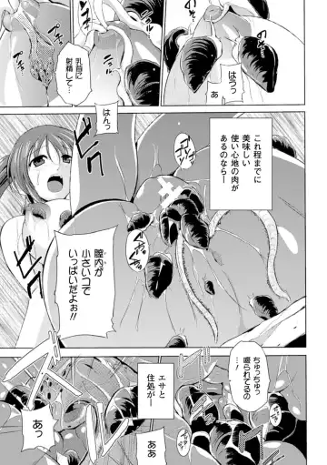 [Arakure - Chiba Tetsutarou - Kagato] Naedoko ni Sareta Shoujo-tachi no Ishukan Kouhai Kiroku Vol. 2 Fhentai - Page 65