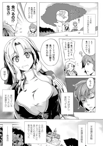 [Arakure - Chiba Tetsutarou - Kagato] Naedoko ni Sareta Shoujo-tachi no Ishukan Kouhai Kiroku Vol. 2 Fhentai - Page 7