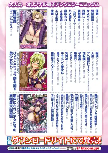 [Arakure - Chiba Tetsutarou - Kagato] Naedoko ni Sareta Shoujo-tachi no Ishukan Kouhai Kiroku Vol. 2 Fhentai - Page 70