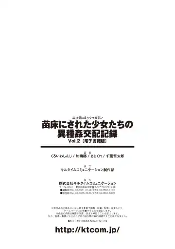 [Arakure - Chiba Tetsutarou - Kagato] Naedoko ni Sareta Shoujo-tachi no Ishukan Kouhai Kiroku Vol. 2 Fhentai - Page 75