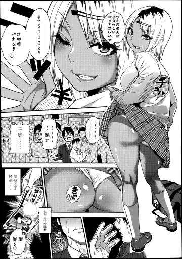 [Gujira] Chikanya-san Fhentai.net - Page 5