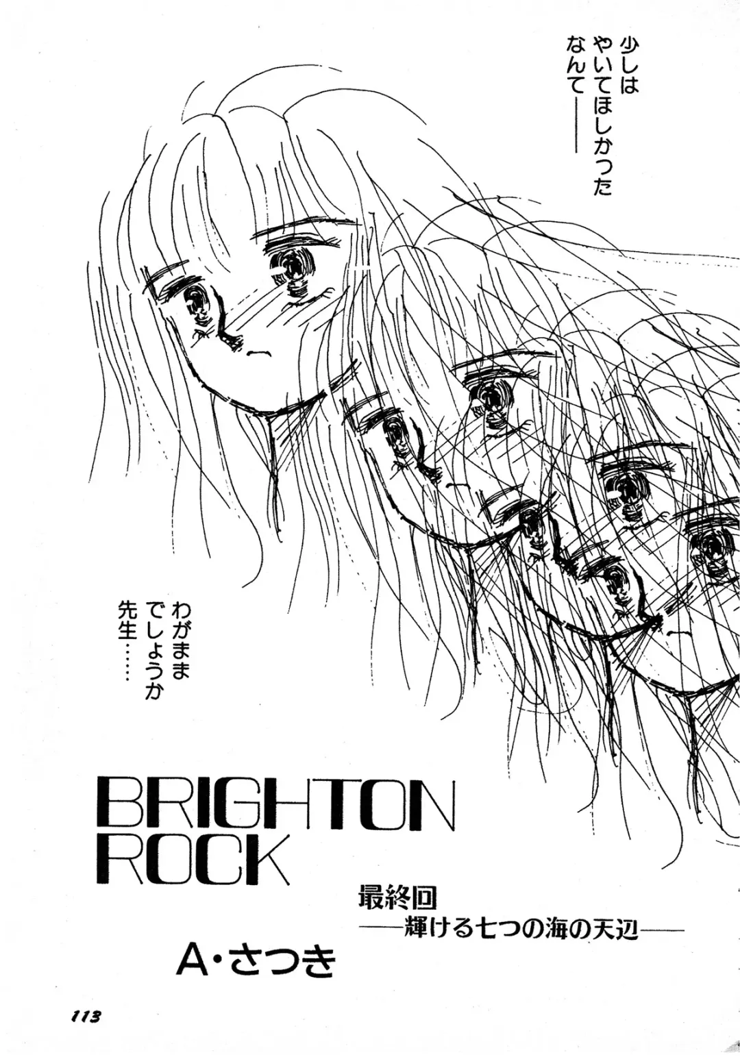 Lemon Kids No.9 Fhentai - Page 113