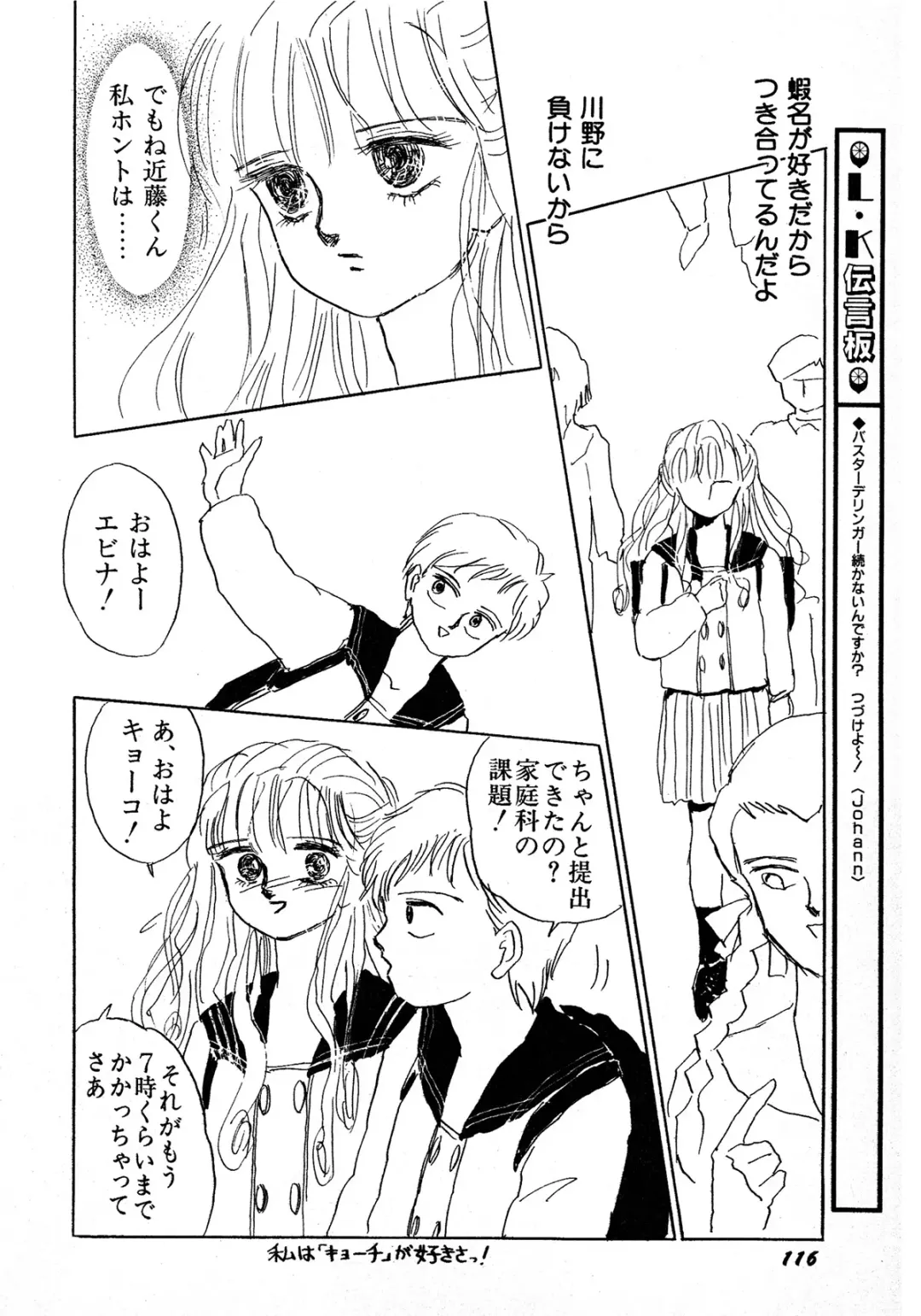 Lemon Kids No.9 Fhentai - Page 116