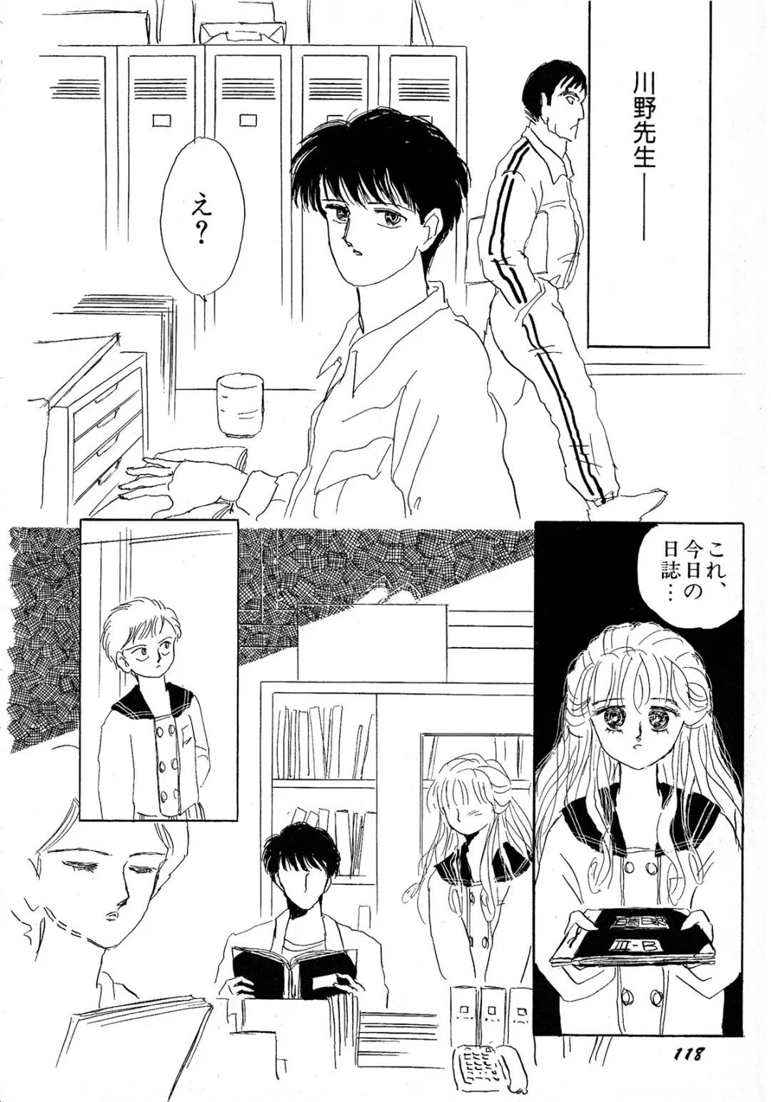 Lemon Kids No.9 Fhentai - Page 118