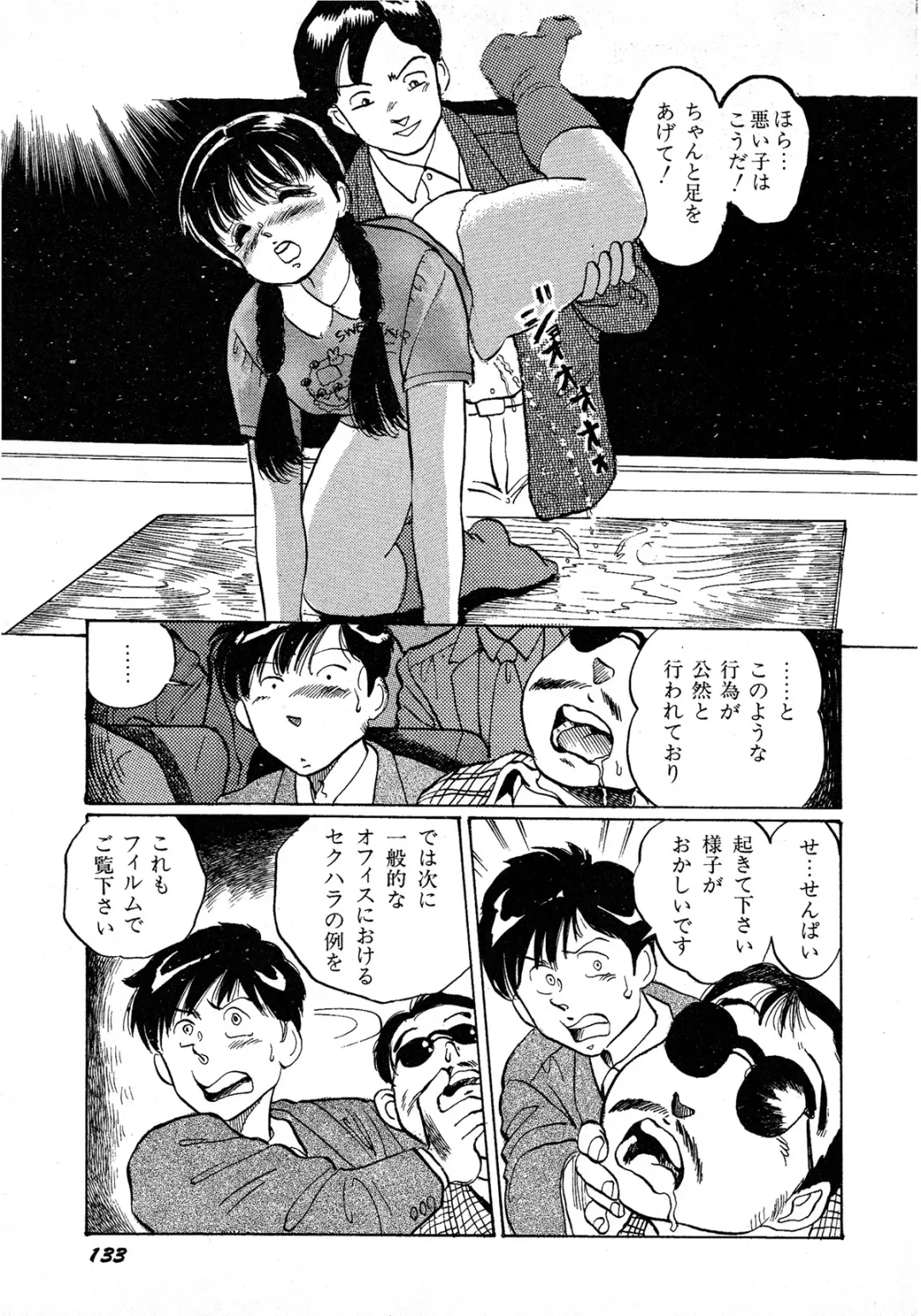 Lemon Kids No.9 Fhentai - Page 133