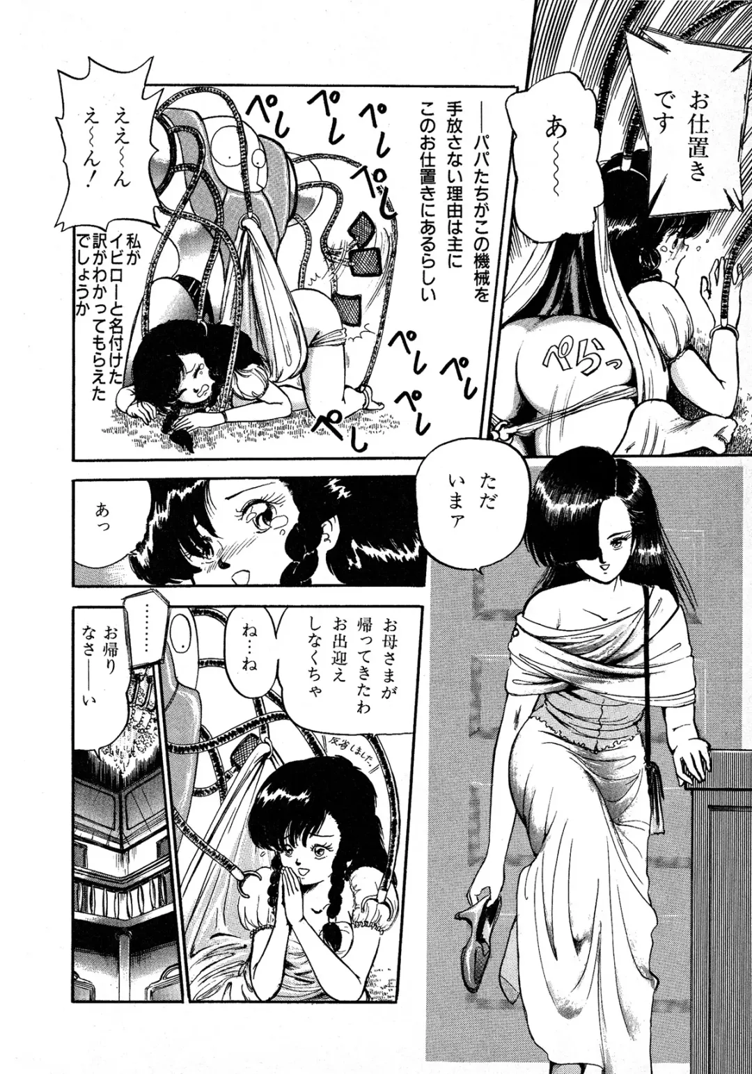 Lemon Kids No.9 Fhentai - Page 148