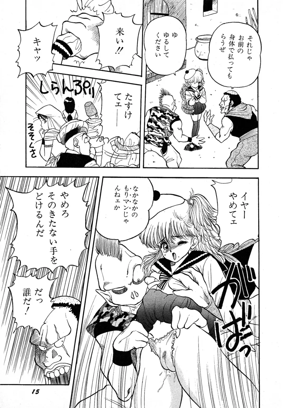 Lemon Kids No.9 Fhentai - Page 15