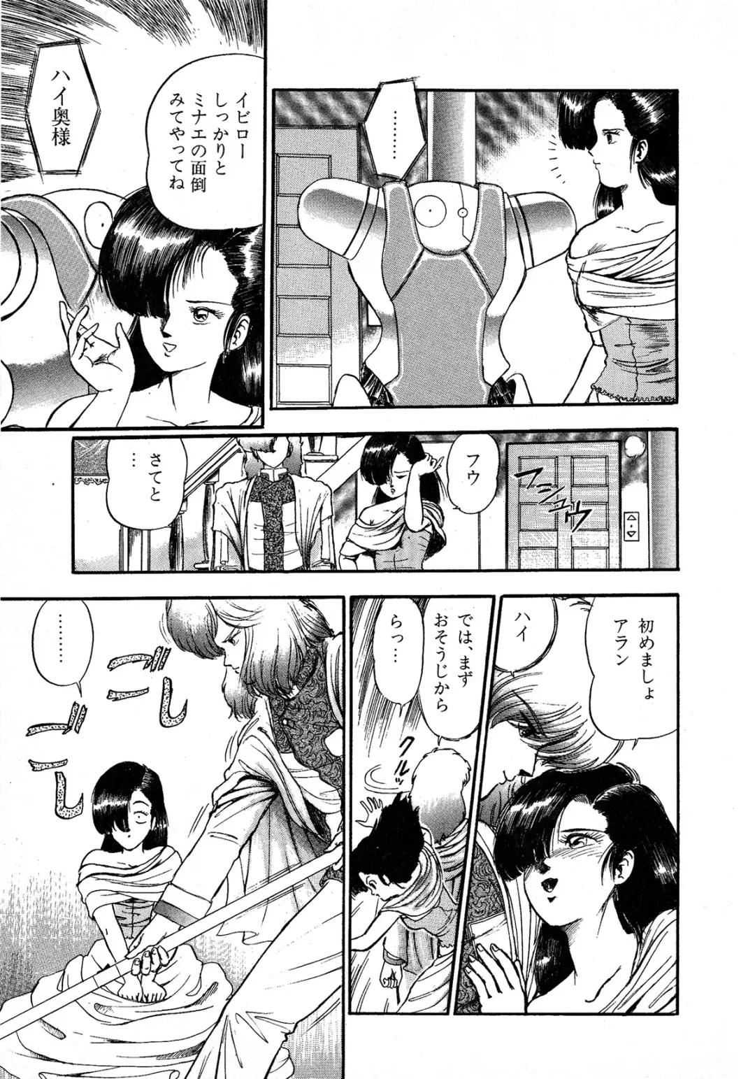 Lemon Kids No.9 Fhentai - Page 153