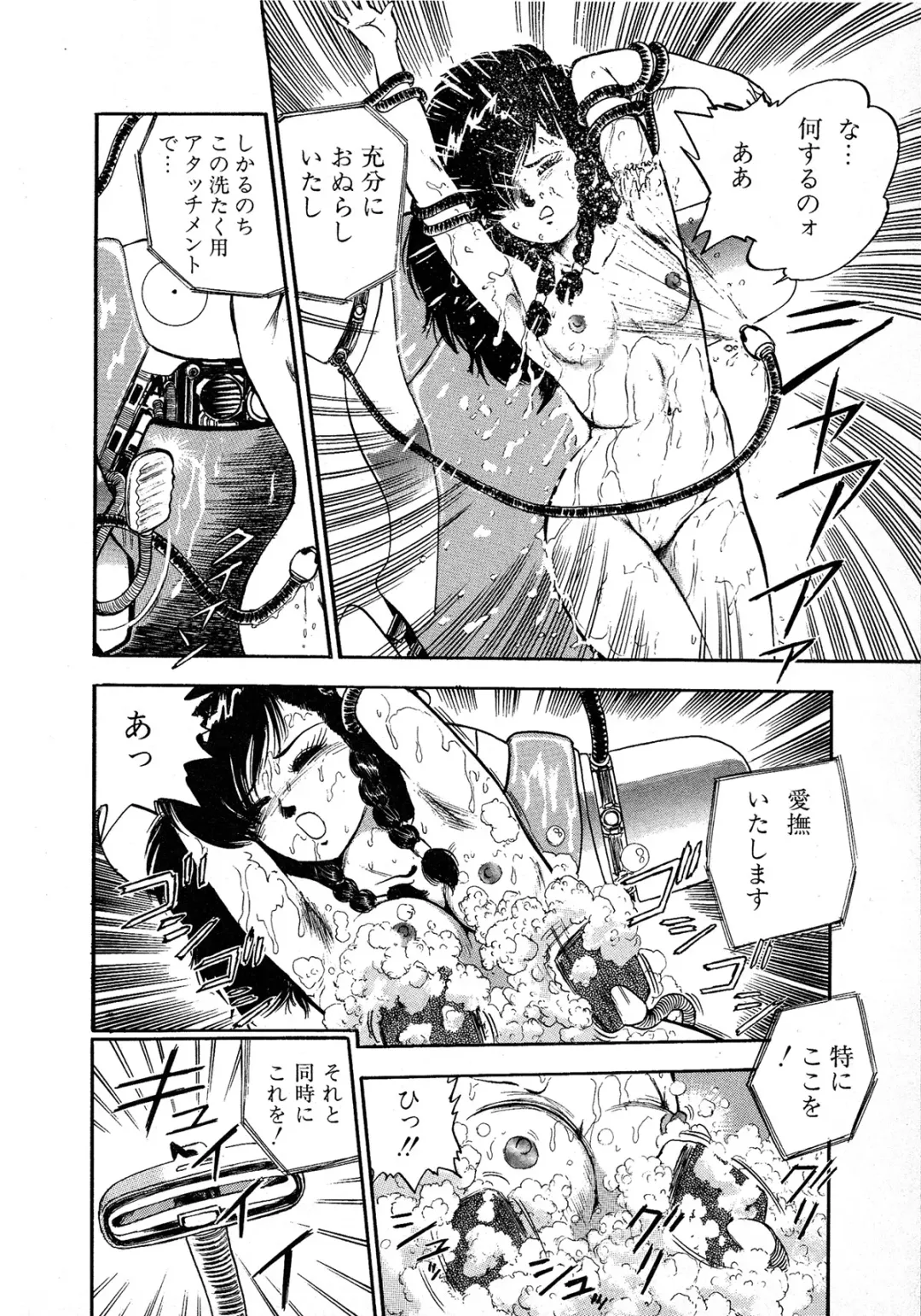 Lemon Kids No.9 Fhentai - Page 156