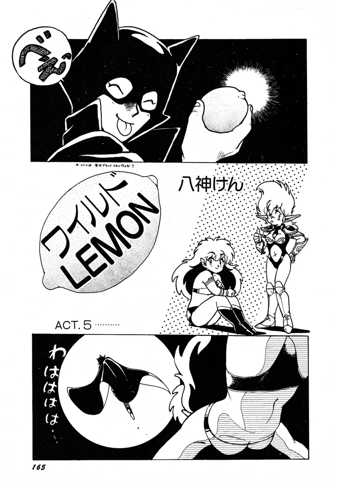 Lemon Kids No.9 Fhentai - Page 165
