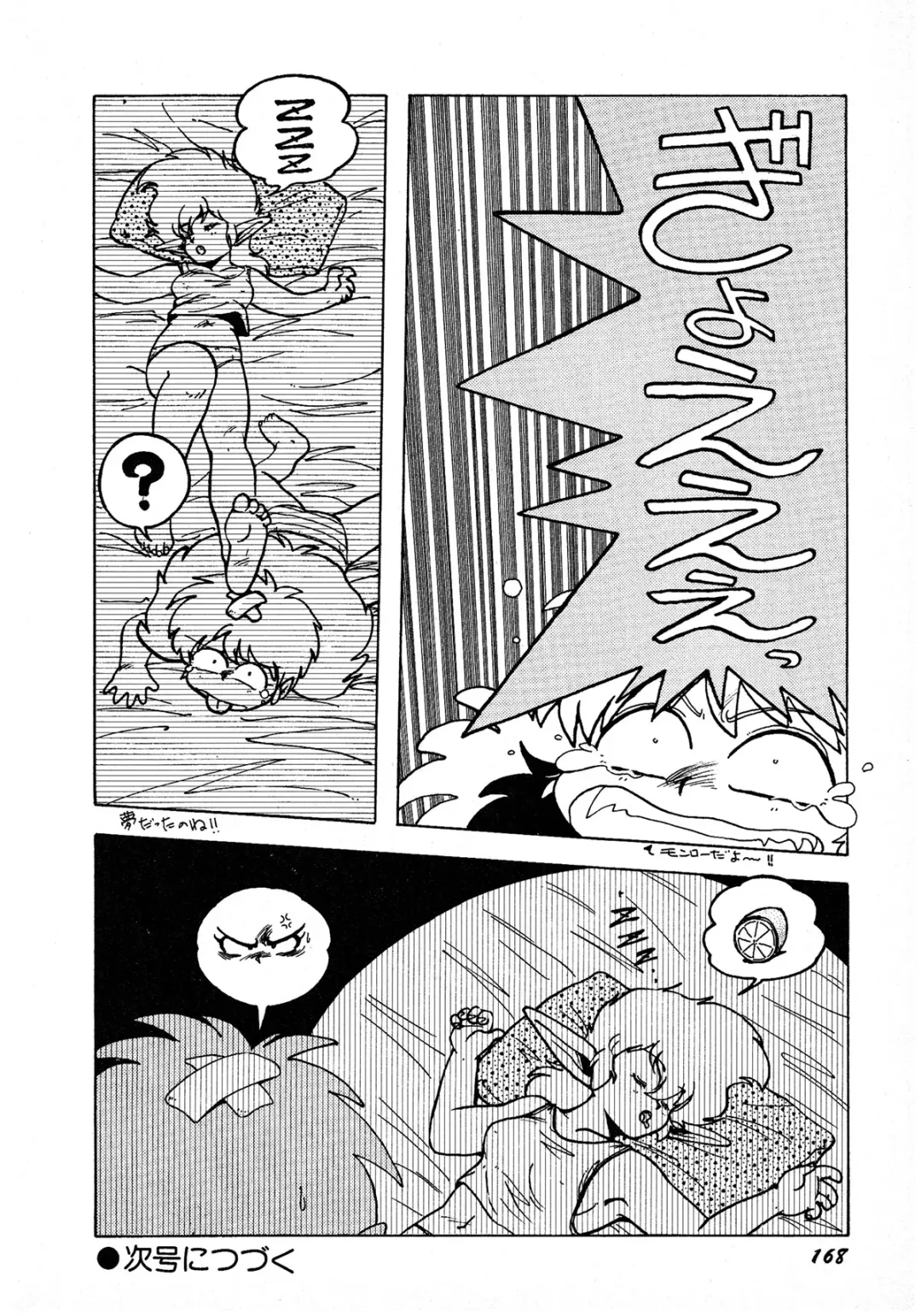 Lemon Kids No.9 Fhentai - Page 168