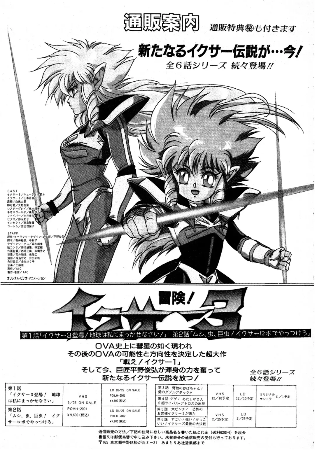 Lemon Kids No.9 Fhentai - Page 169