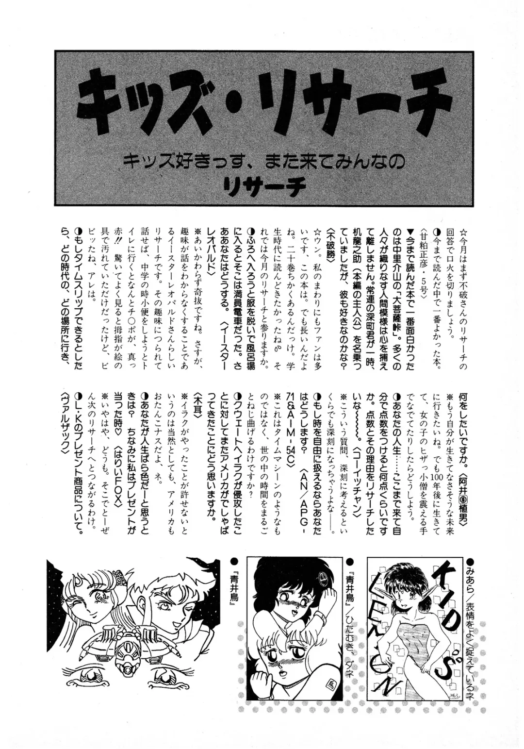 Lemon Kids No.9 Fhentai - Page 172