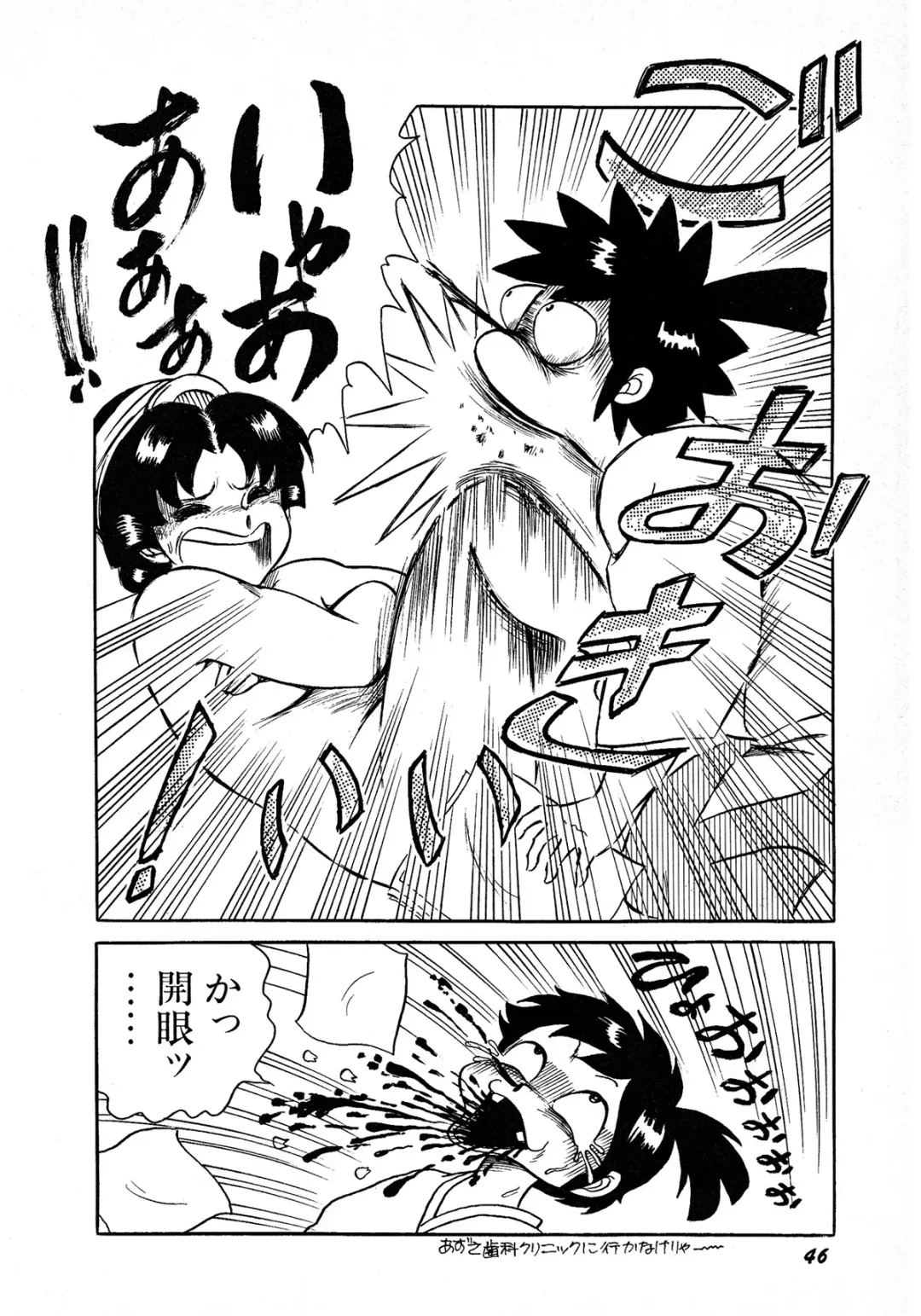 Lemon Kids No.9 Fhentai - Page 46