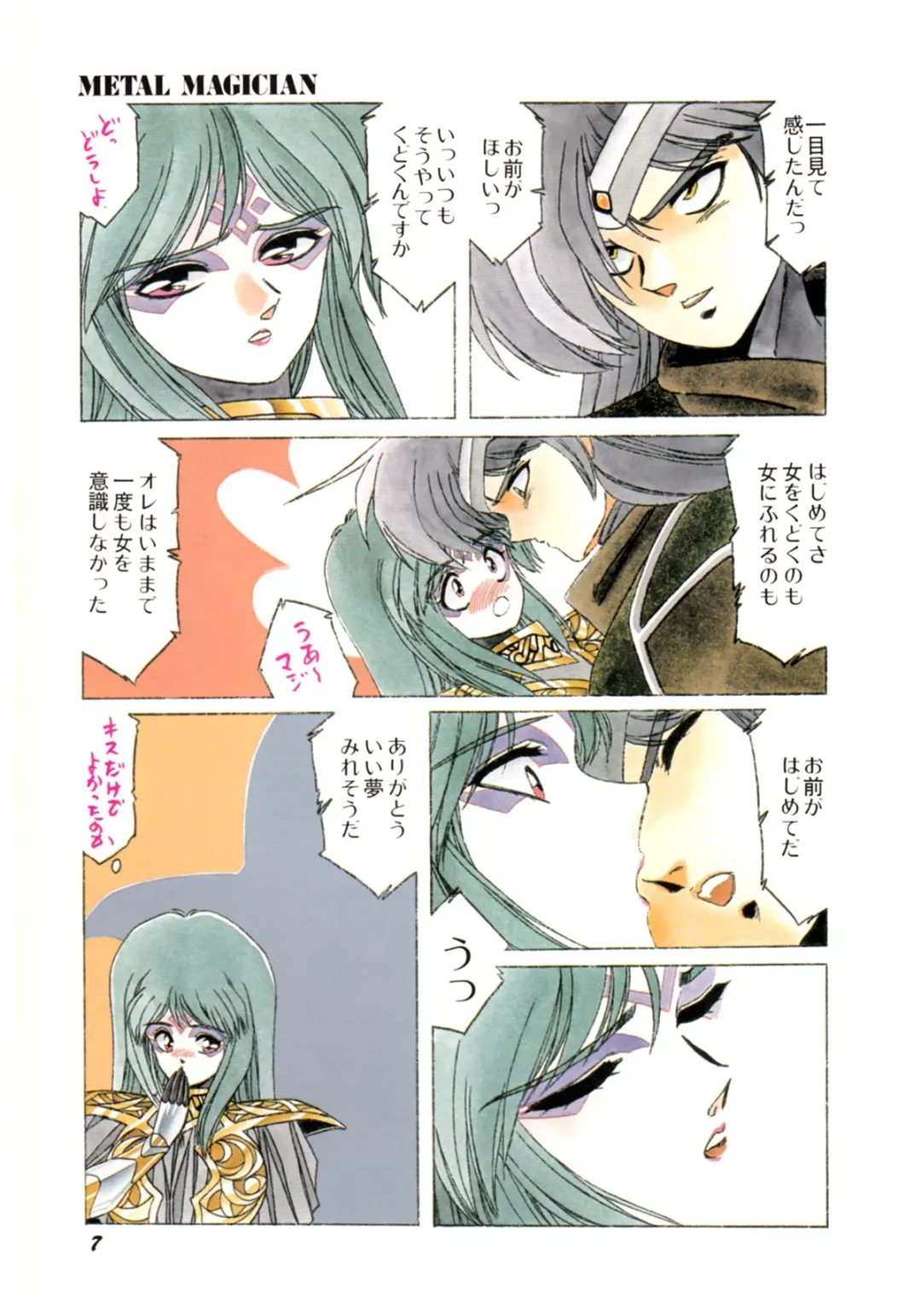 Lemon Kids No.9 Fhentai - Page 7