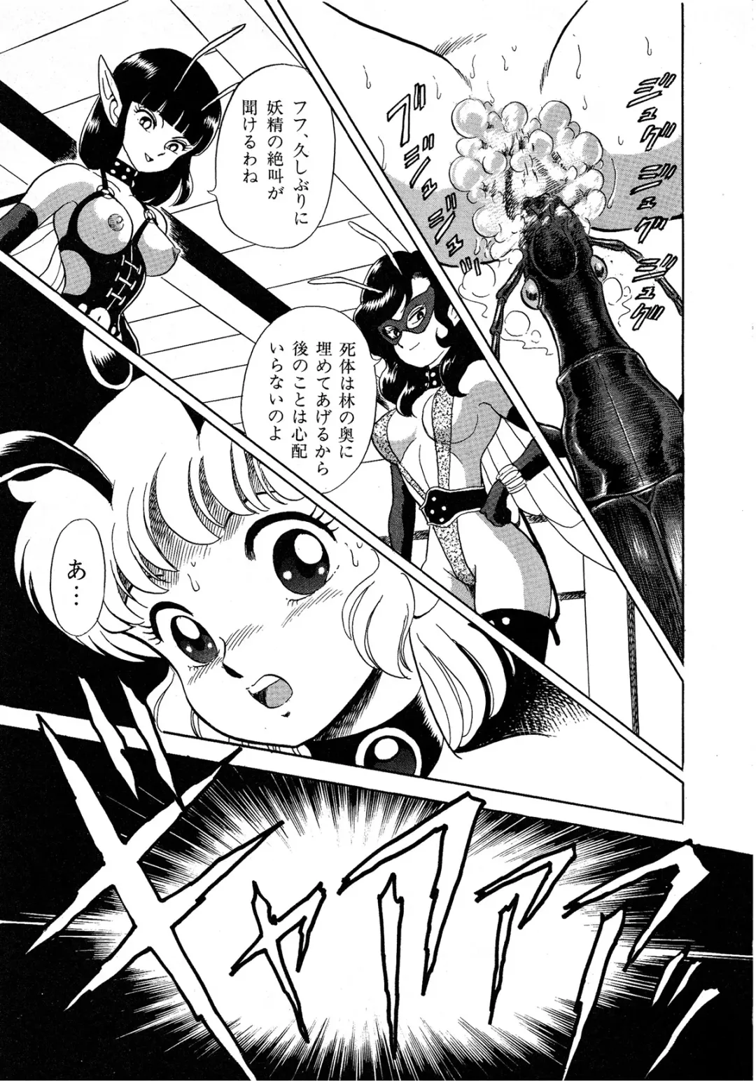 Lemon Kids No.9 Fhentai - Page 79