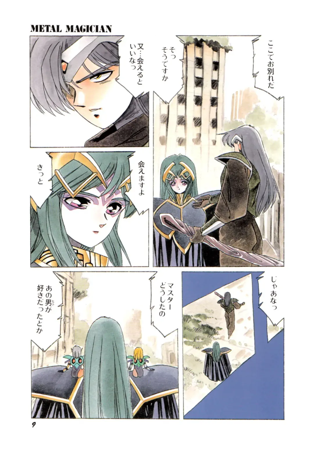 Lemon Kids No.9 Fhentai - Page 9