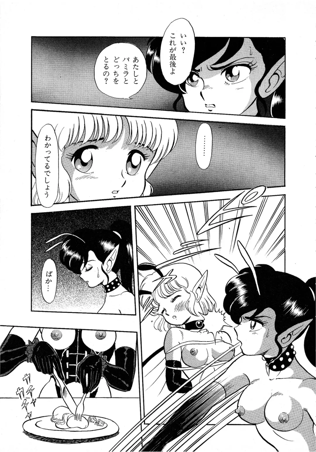 Lemon Kids No.9 Fhentai - Page 91