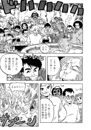 Lemon Kids No.9 Fhentai - Page 107