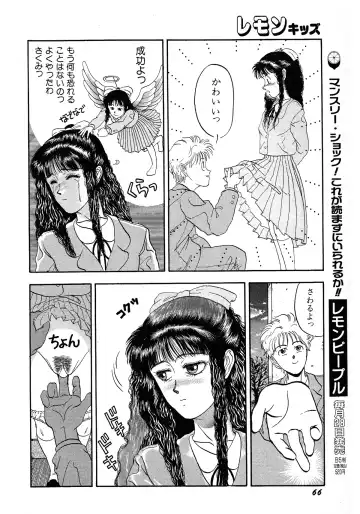 Lemon Kids No.9 Fhentai - Page 66