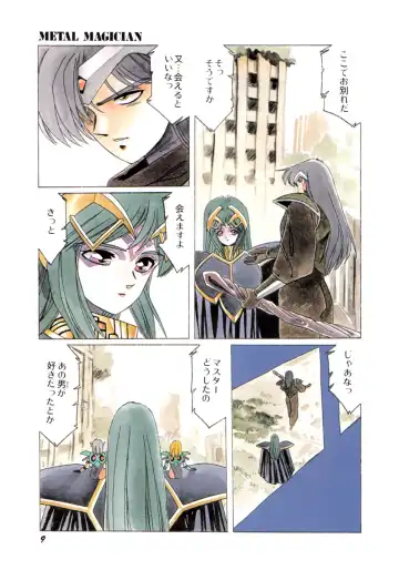 Lemon Kids No.9 Fhentai - Page 9