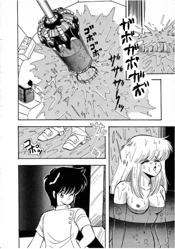 Lemon Kids No.8 Fhentai.net - Page 116