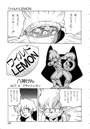 Lemon Kids No.8 Fhentai.net - Page 167