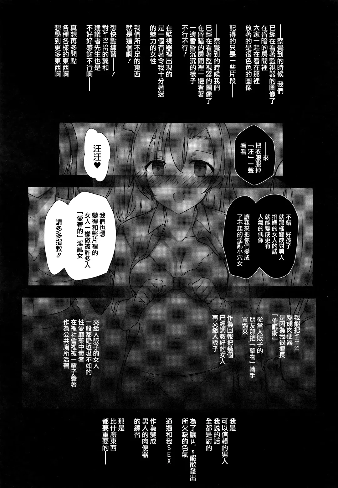 [Katsurai Yoshiaki] SEX p.a.r.t.y -hard drug lesson- Fhentai - Page 11