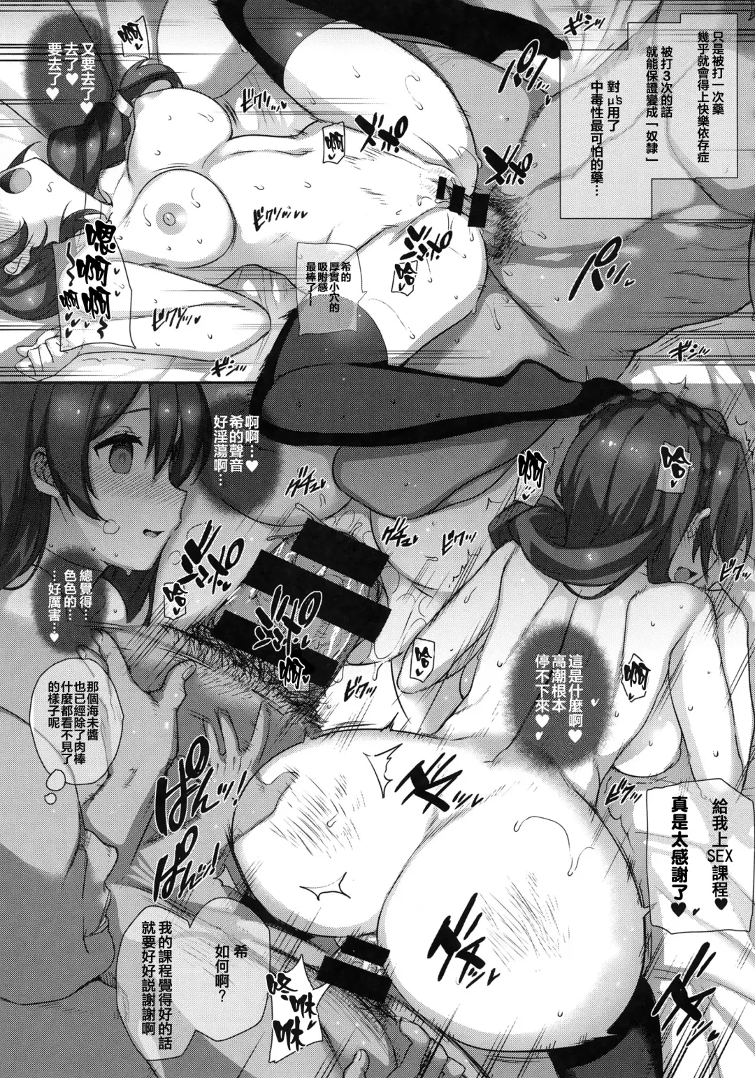 [Katsurai Yoshiaki] SEX p.a.r.t.y -hard drug lesson- Fhentai - Page 22