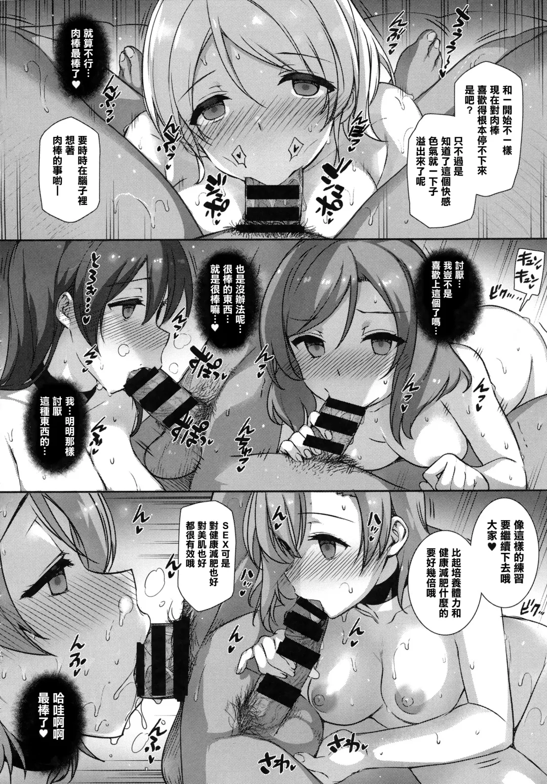 [Katsurai Yoshiaki] SEX p.a.r.t.y -hard drug lesson- Fhentai - Page 27