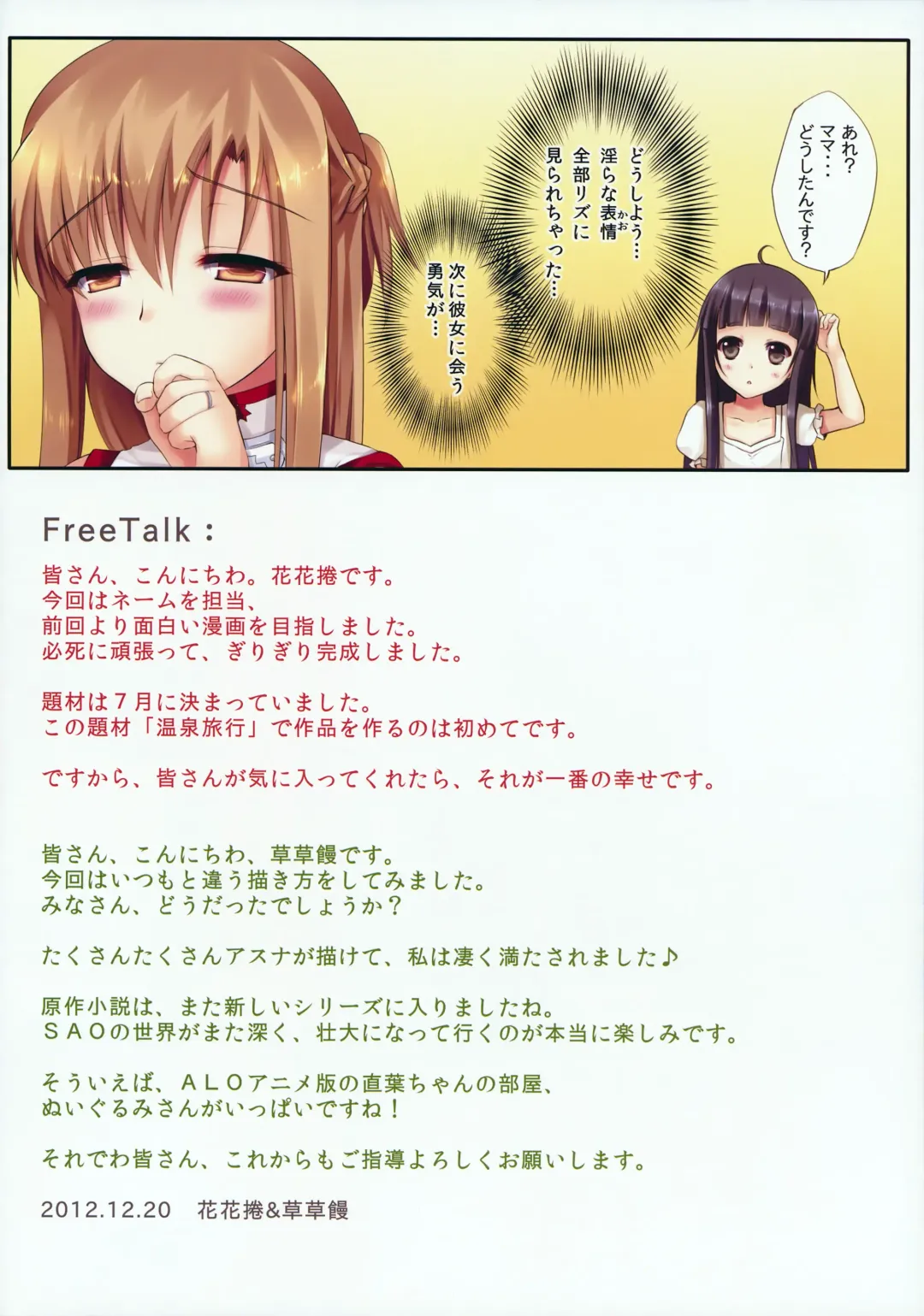 [Hanahanamaki - Sousouman] Aisai to Onsen Ryoko Fhentai - Page 16