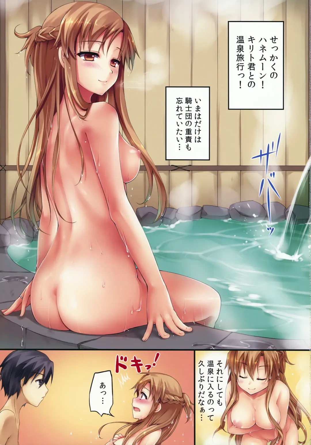 [Hanahanamaki - Sousouman] Aisai to Onsen Ryoko Fhentai - Page 2