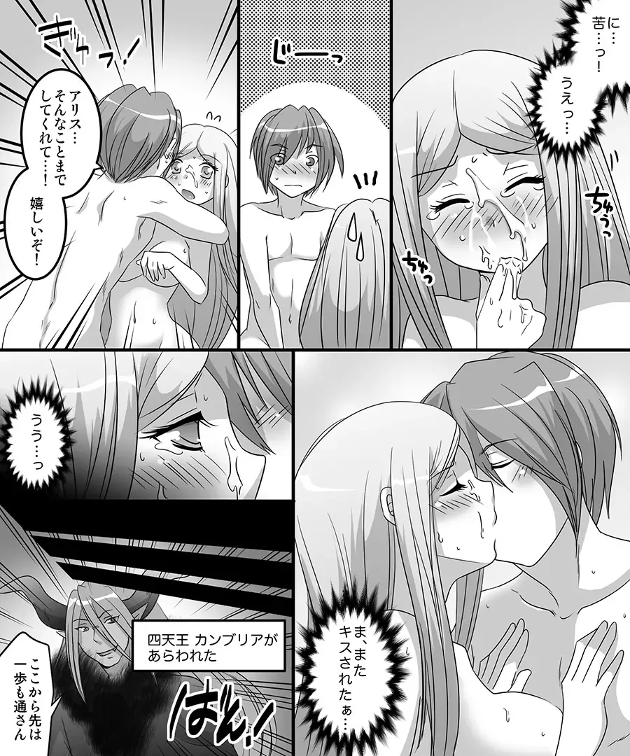 [Matsuzono] Seiten Mahouden Shamosu TS Fhentai - Page 21
