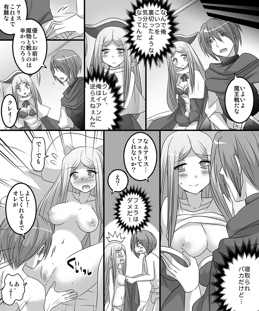 [Matsuzono] Seiten Mahouden Shamosu TS Fhentai - Page 29
