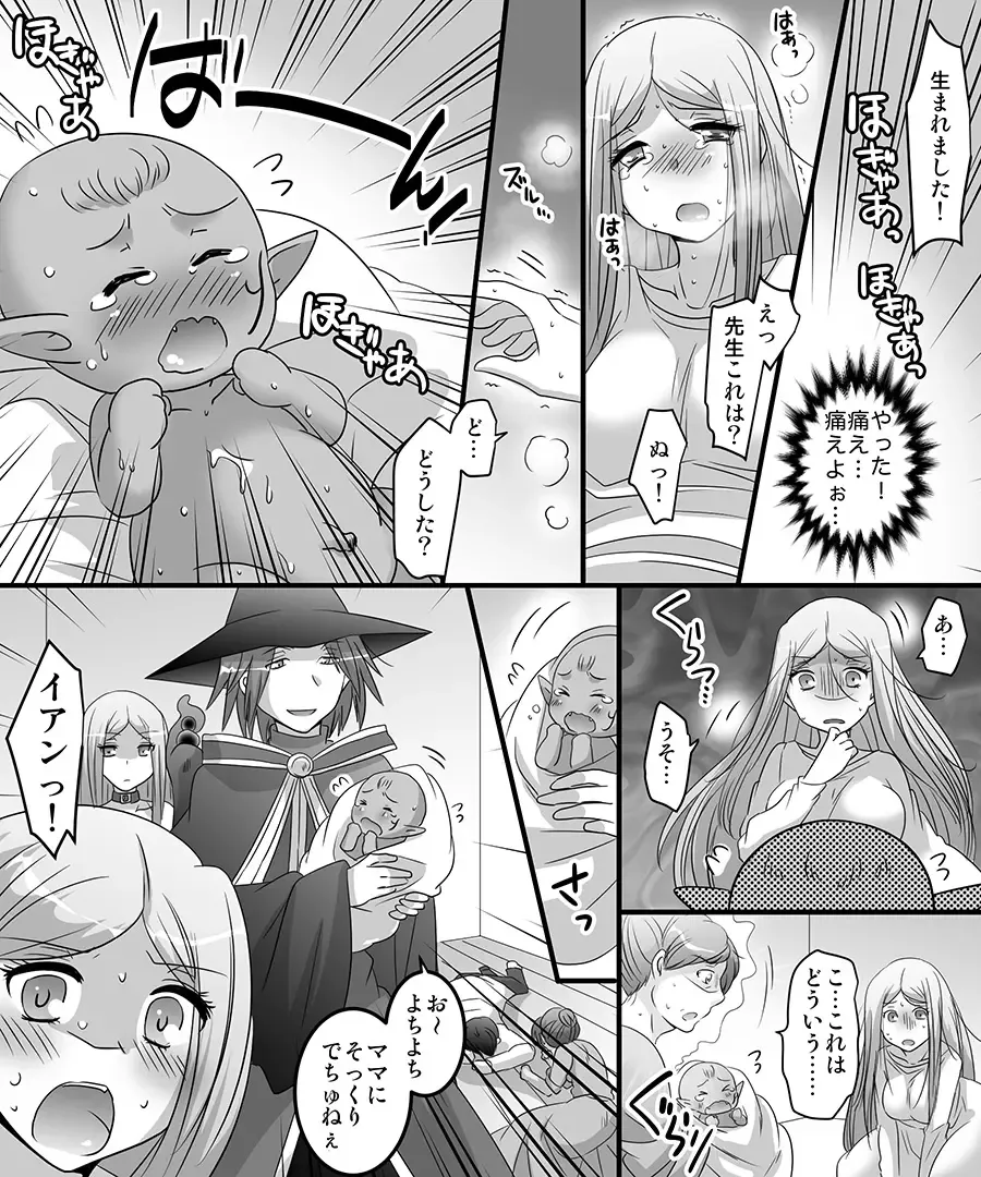 [Matsuzono] Seiten Mahouden Shamosu TS Fhentai - Page 41