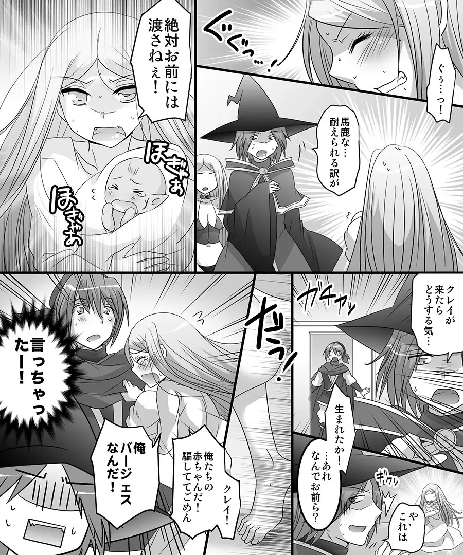 [Matsuzono] Seiten Mahouden Shamosu TS Fhentai - Page 43