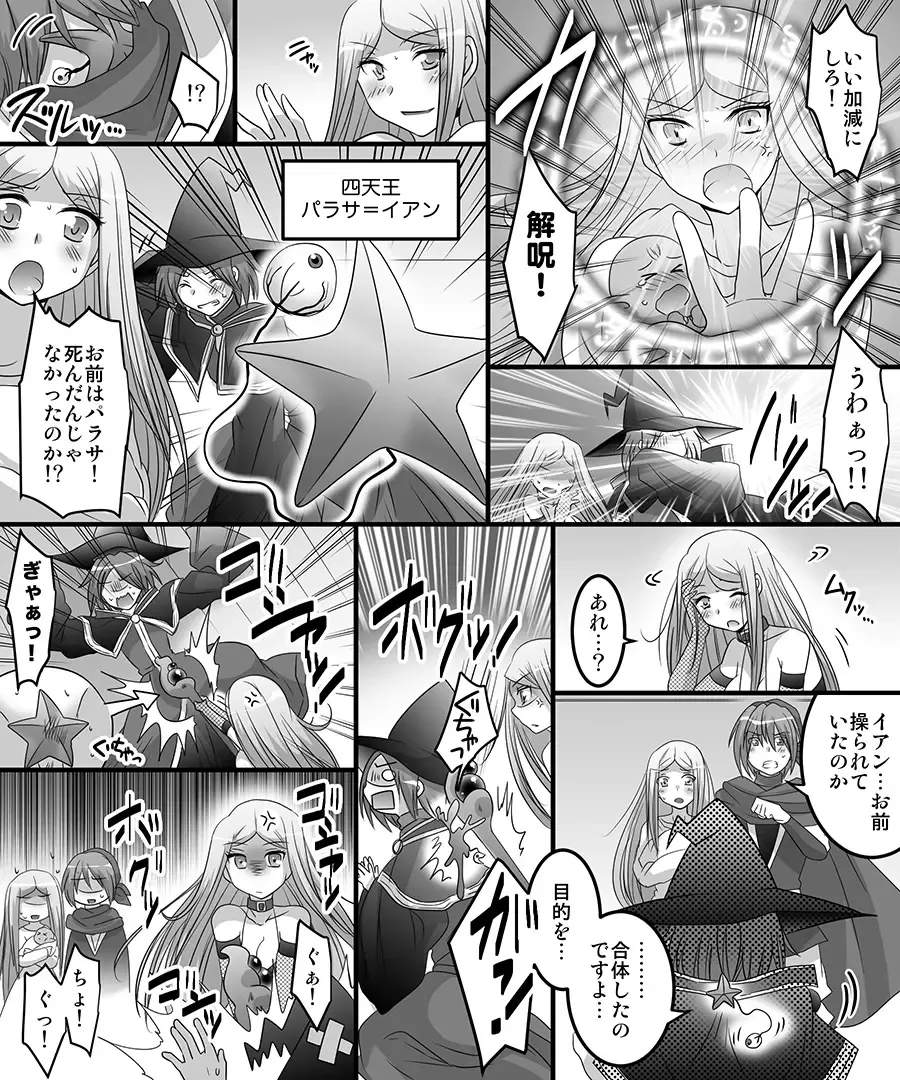 [Matsuzono] Seiten Mahouden Shamosu TS Fhentai - Page 46