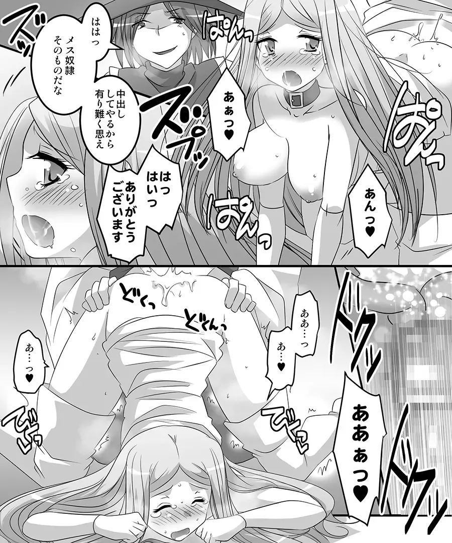 [Matsuzono] Seiten Mahouden Shamosu TS Fhentai - Page 71