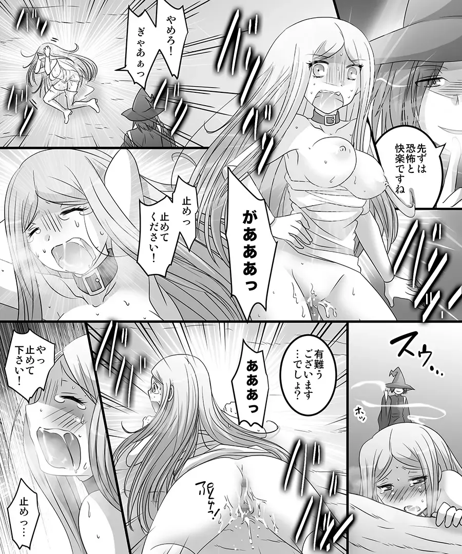 [Matsuzono] Seiten Mahouden Shamosu TS Fhentai - Page 73