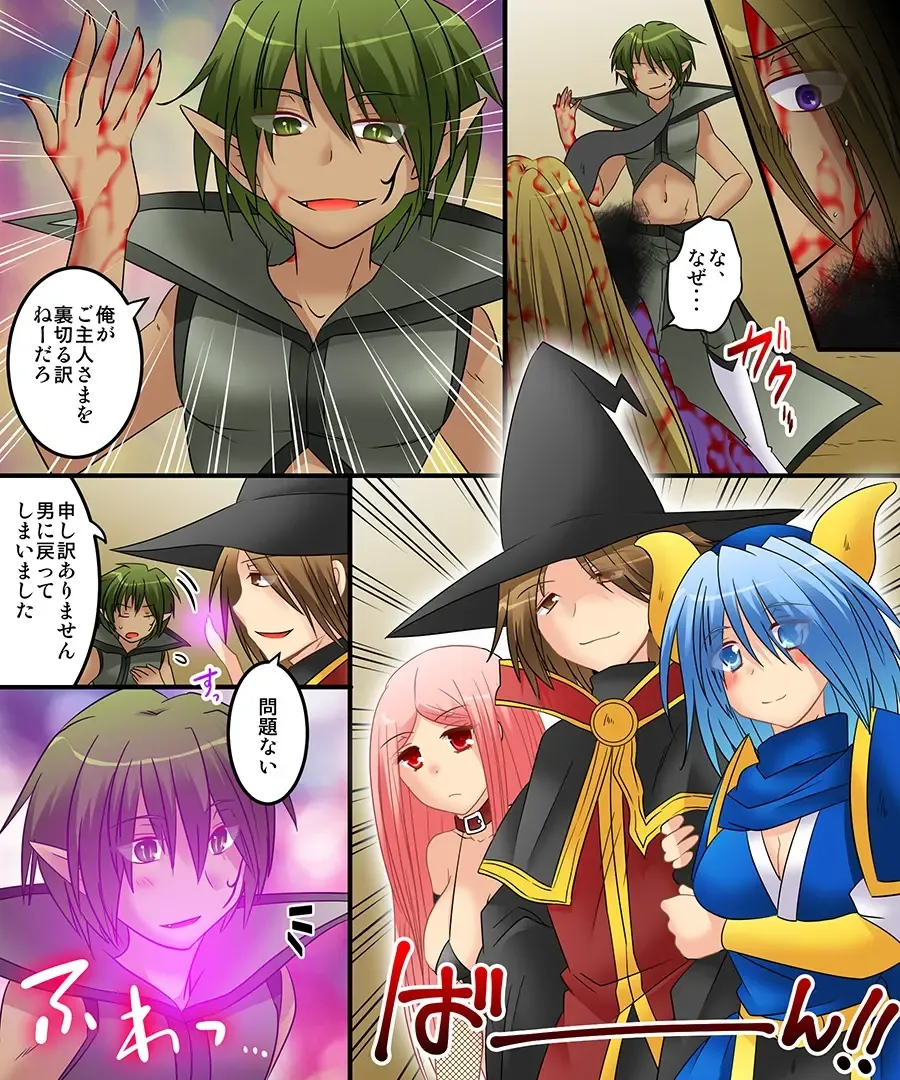 [Matsuzono] Seiten Mahouden Shamosu TS Fhentai - Page 78