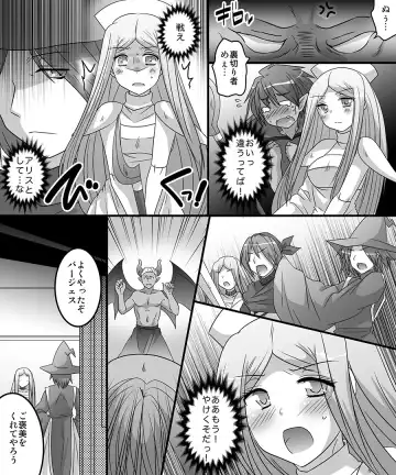 [Matsuzono] Seiten Mahouden Shamosu TS Fhentai - Page 12