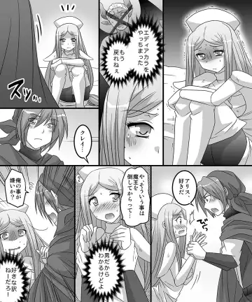 [Matsuzono] Seiten Mahouden Shamosu TS Fhentai - Page 14