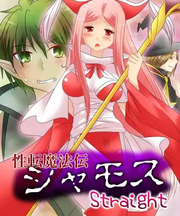 [Matsuzono] Seiten Mahouden Shamosu TS Fhentai - Page 63