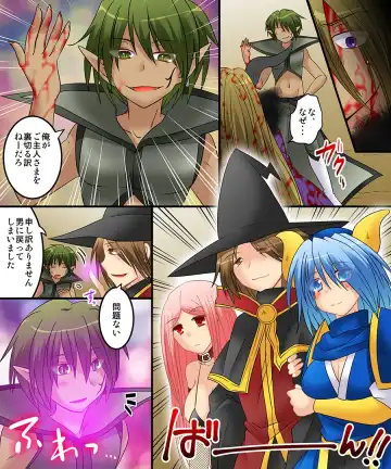 [Matsuzono] Seiten Mahouden Shamosu TS Fhentai - Page 78