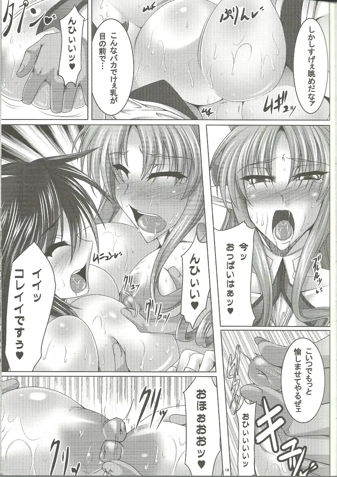 [Kanten] Nyuugyuu Hime Heaven Fhentai - Page 18