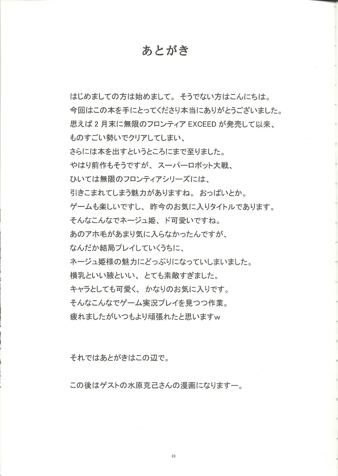 [Kanten] Nyuugyuu Hime Heaven Fhentai - Page 23