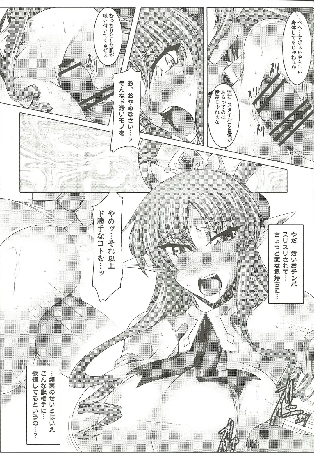 [Kanten] Nyuugyuu Hime Heaven Fhentai - Page 7