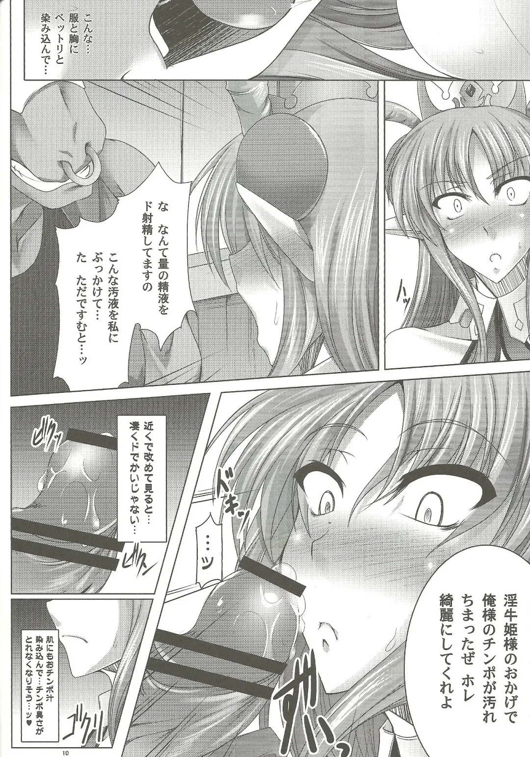 [Kanten] Nyuugyuu Hime Heaven Fhentai - Page 9